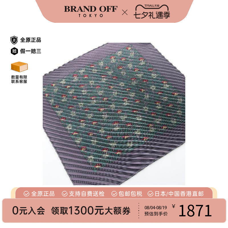 中古Hermes爱马仕围巾/丝巾