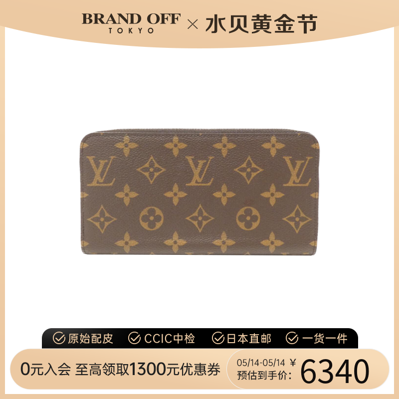 中古LV路易威登A级95新wallet钱包长款钱包老花潮流单品BRANDOFF