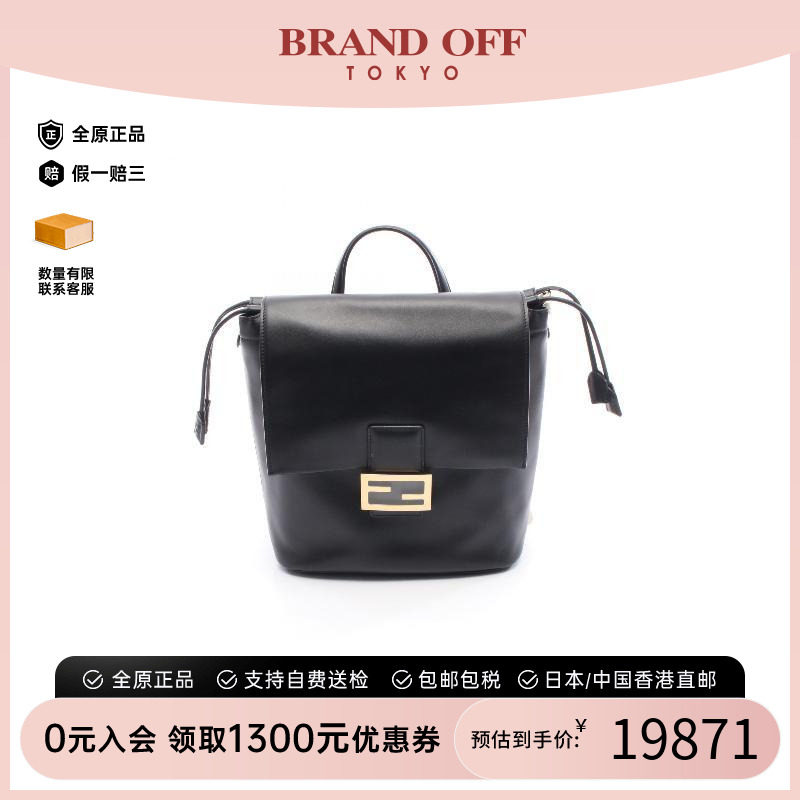 中古Fendi芬迪双肩包レディース