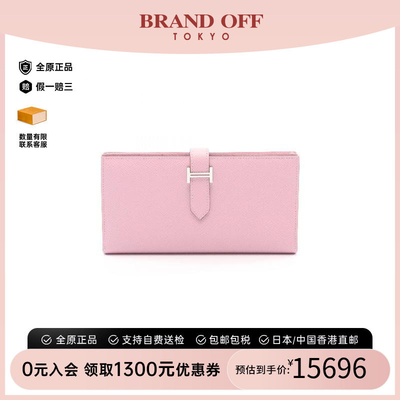 中古Hermes爱马仕长钱包