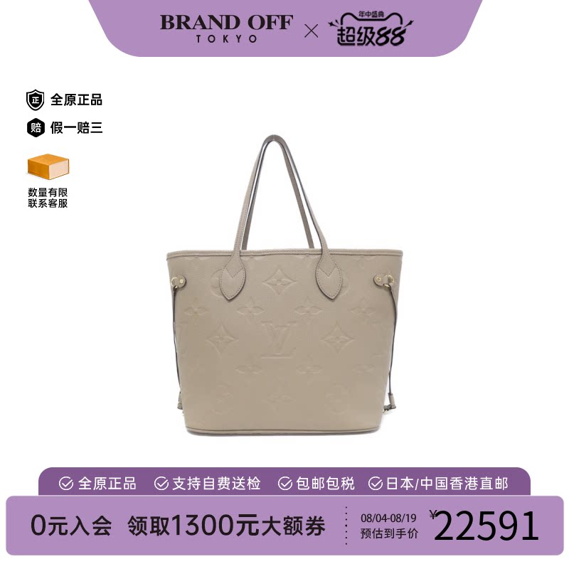 中古LV路易威登购物袋老花女包