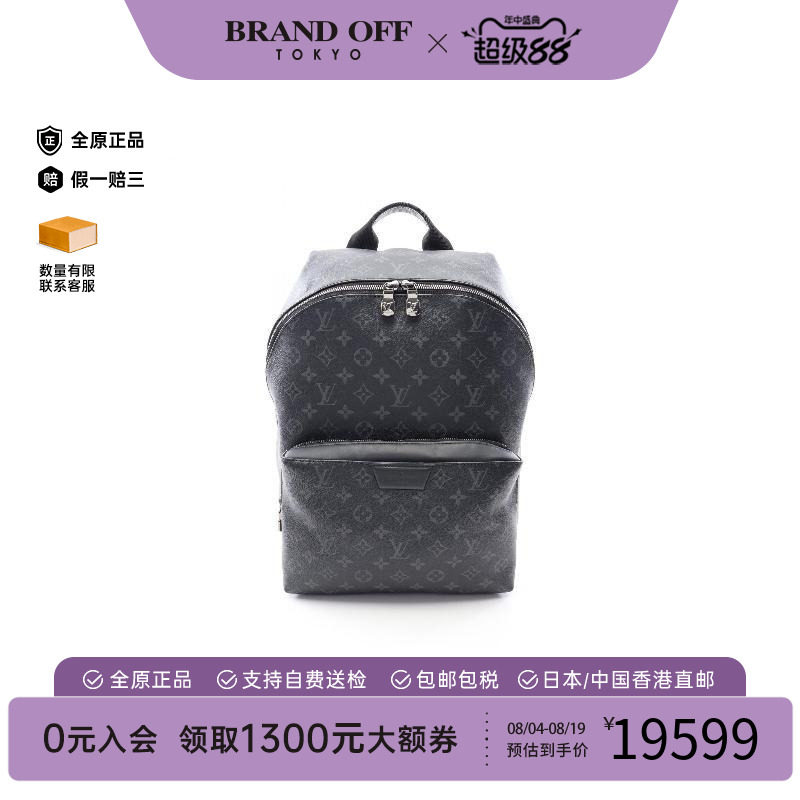 中古LV路易威登双肩包メンズ