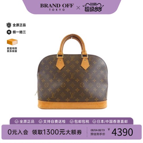 中古LV路易威登女包B级9新Monogram Alma老花单肩包时尚BRANDOFF