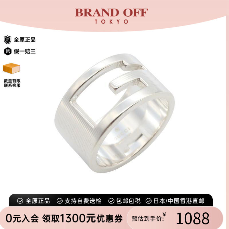 中古Gucci古驰戒指レディース