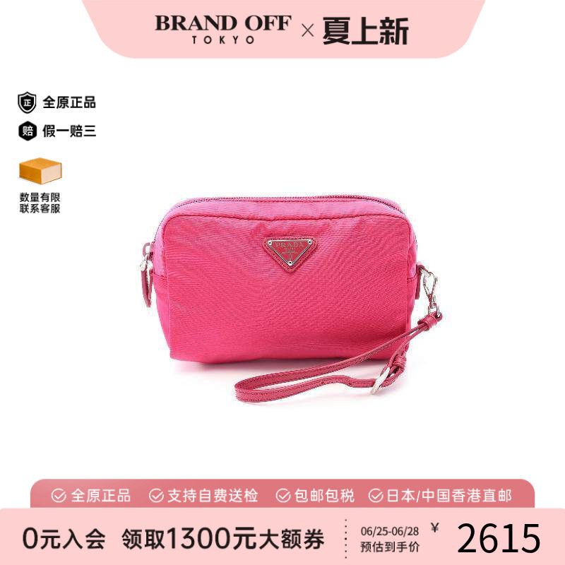 中古Prada普拉达化妆包
