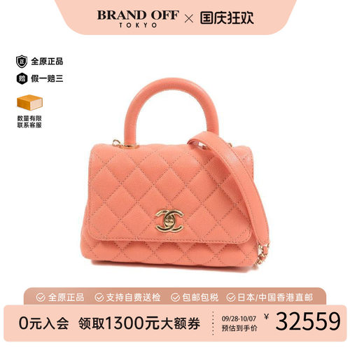 中古Chanel香奈儿斜挎包
