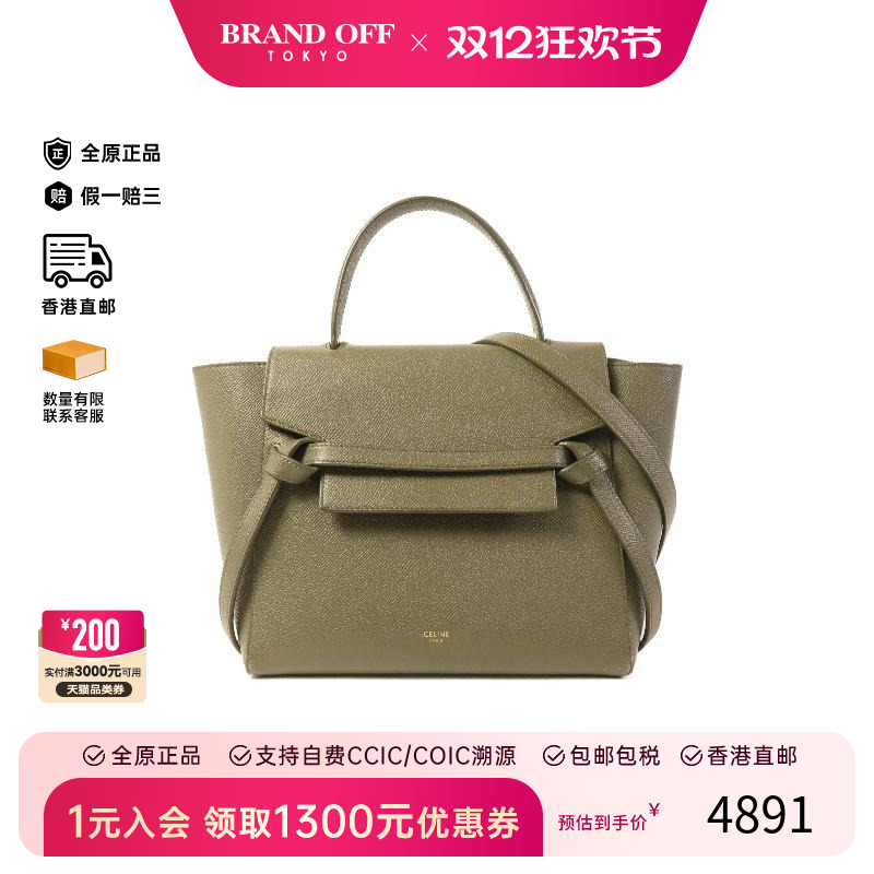 中古Celine赛琳斜挎包レディース