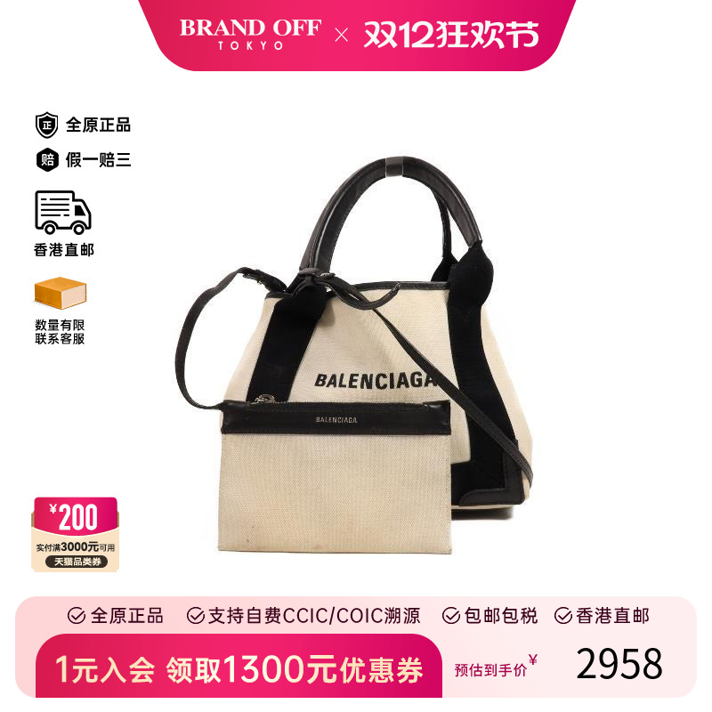 中古Balenciaga巴黎世家斜挎包