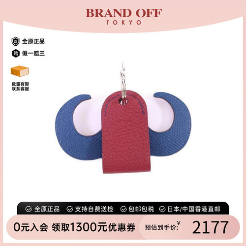 中古Hermes爱马仕钥匙扣