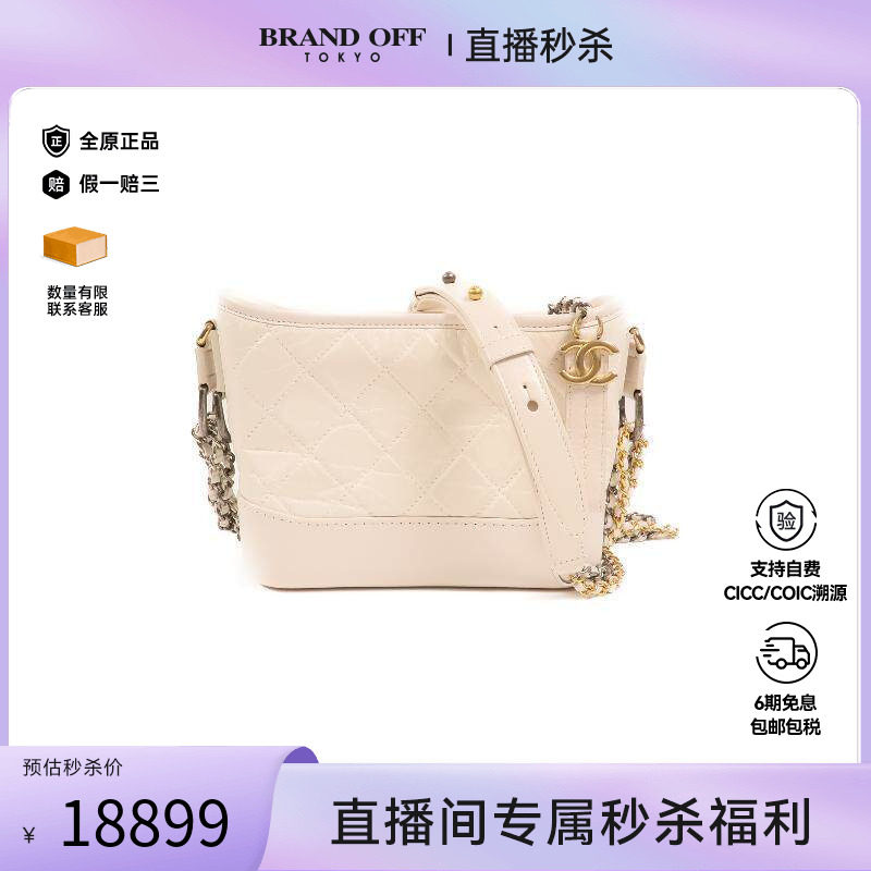 中古Chanel香奈儿女包A级95新Gabrielle流浪包牛皮斜挎包白色正品