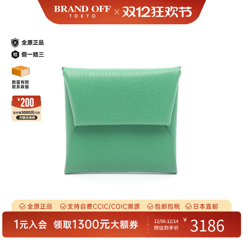 中古Hermes爱马仕零钱包