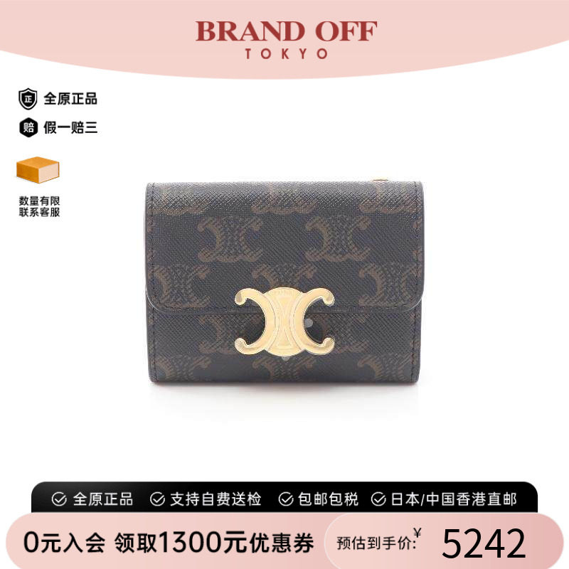 中古Celine赛琳短钱包レディース