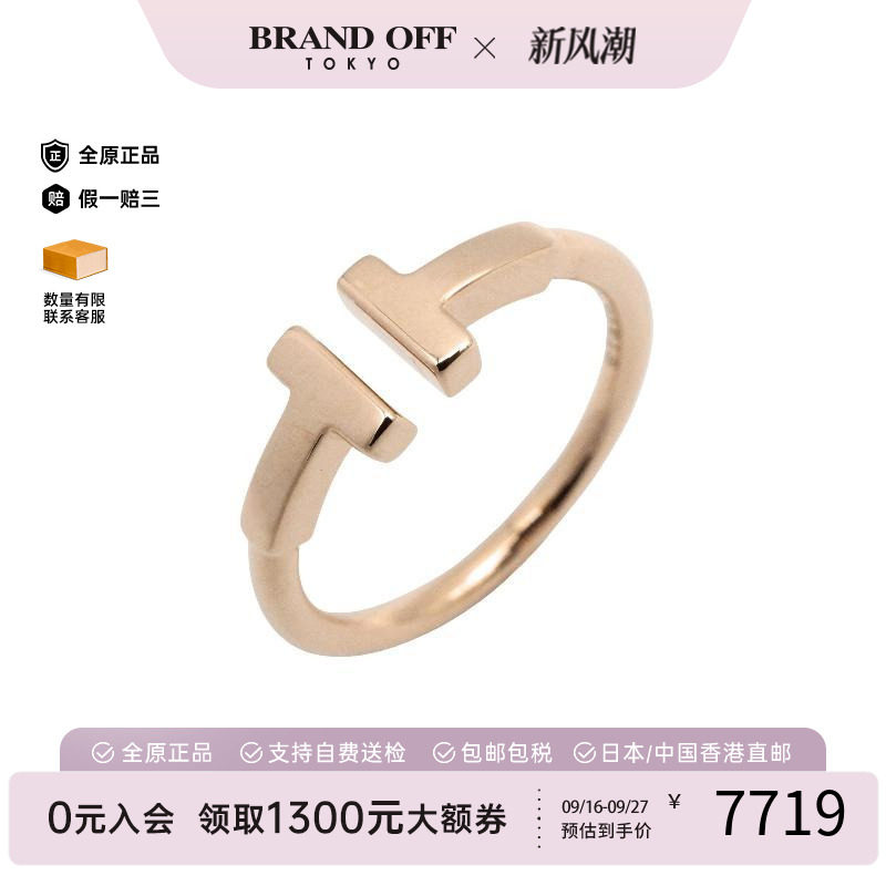 中古Tiffany&Co蒂芙尼戒指