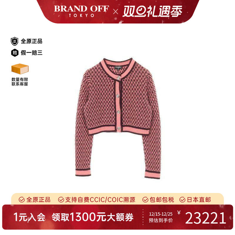 中古Chanel香奈儿女A级95新ensemble套装牛仔布上衣粉色BRANDOFF