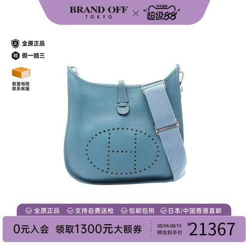 中古Hermes爱马仕斜挎包