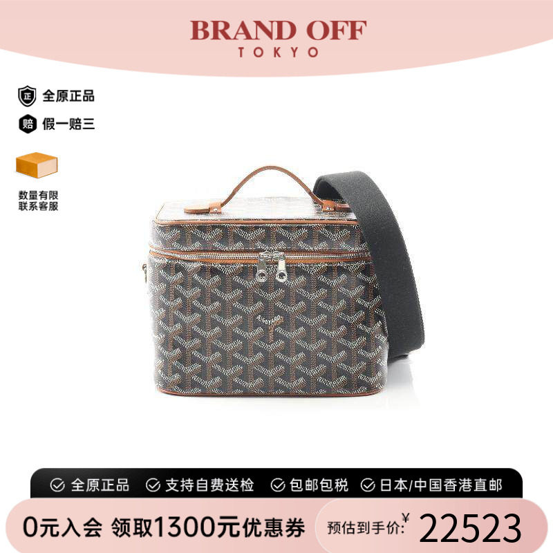 中古Goyard戈雅斜挎包レディース