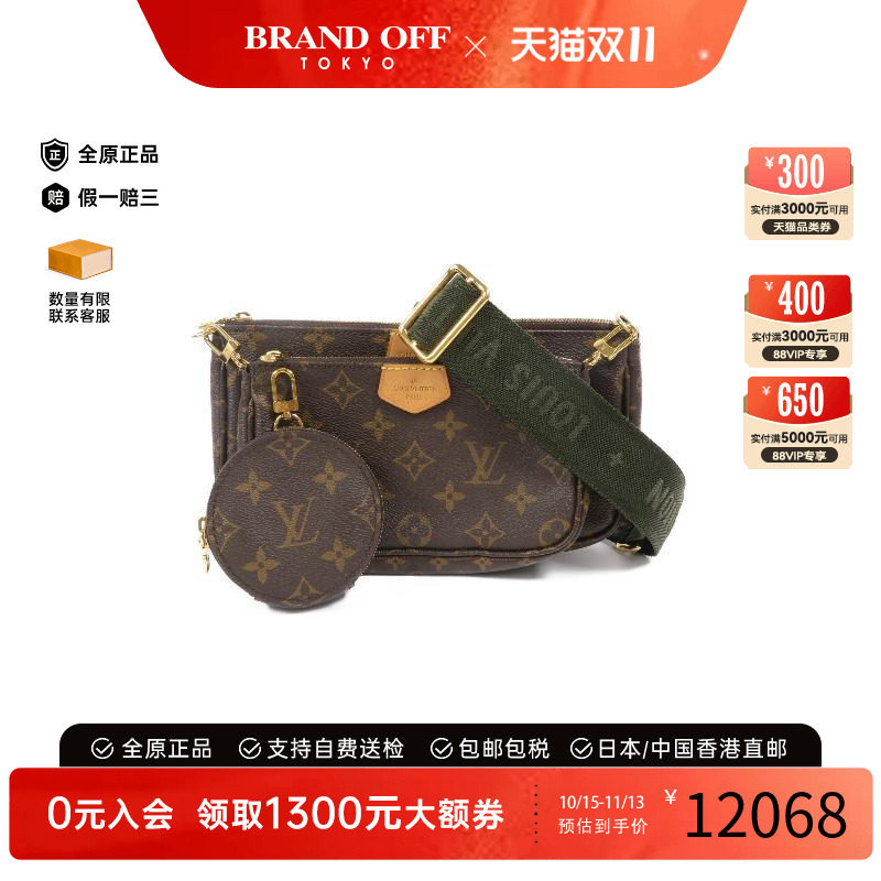 中古LV路易威登斜挎包レディース