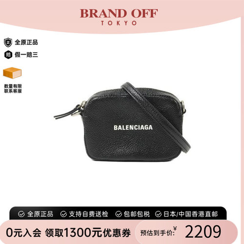 中古Balenciaga巴黎世家斜挎包