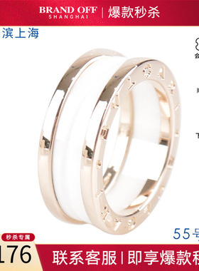 中古「95新」BVLGARI宝格丽BZERO1白色陶瓷二环750玫瑰金55号戒指