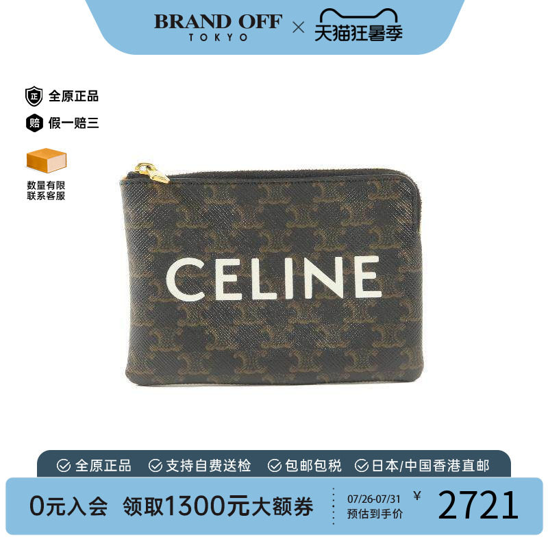 中古Celine赛琳零钱包レディース