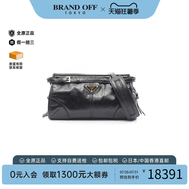 中古Prada普拉达斜挎包