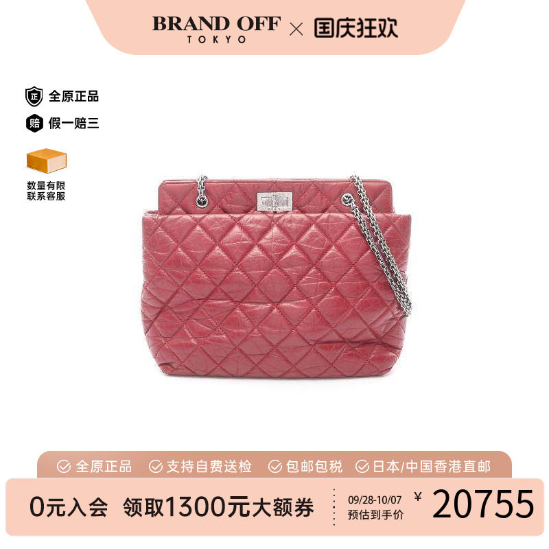 中古Chanel香奈儿单肩包