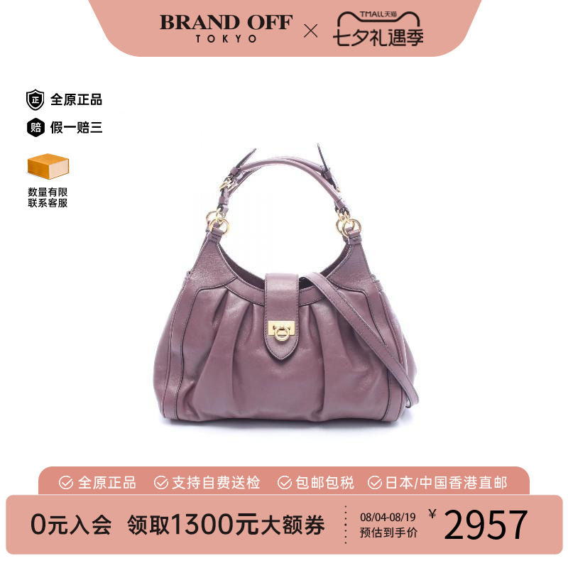 中古Ferragamo菲拉格慕手提包