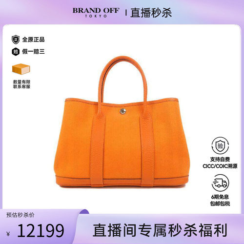 中古Hermes爱马仕托特包