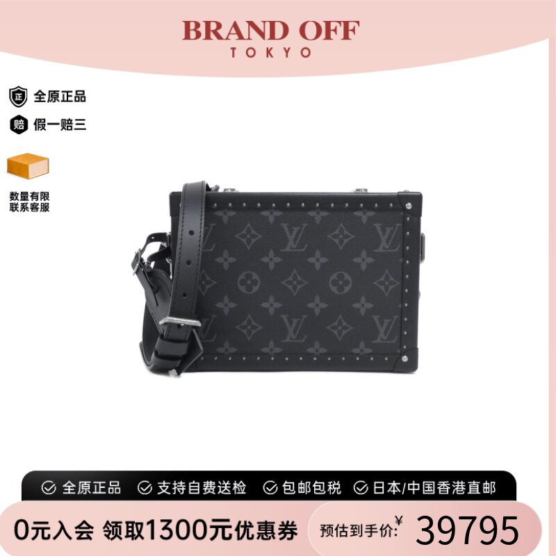 中古LV路易威登老花硬盒子女包