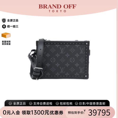 中古LV路易威登老花硬盒子女包