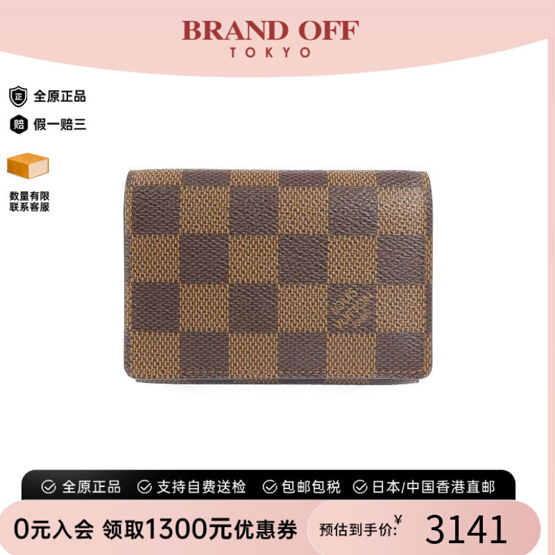 中古-日本进口LV路易威登卡包