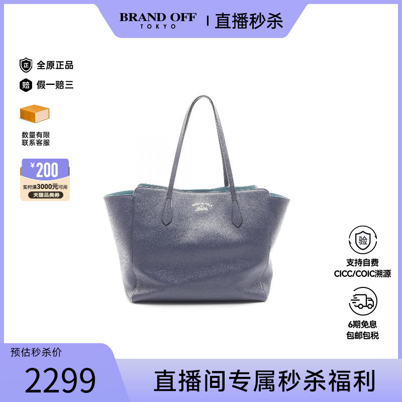 中古-日本进口Gucci古驰托特包