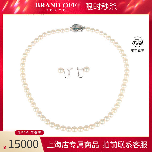 中古「95新」TASAKI(塔思琦)海水珍珠串珠套装925/K14WG40-41mm