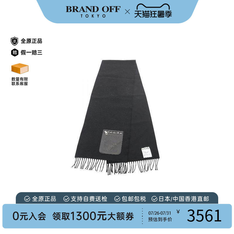 中古Loewe罗意威围巾/丝巾