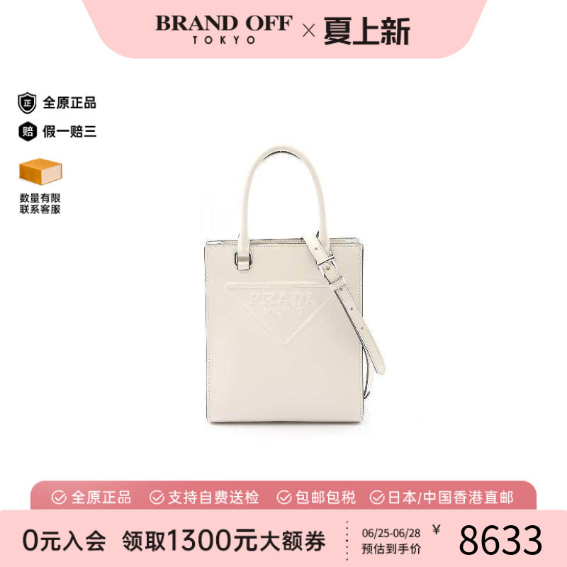 中古Prada普拉达斜挎包