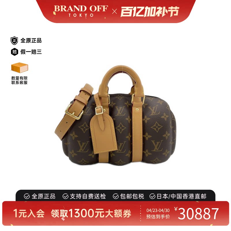 中古LV路易威登女包A级Keepall Bandouliere25波士顿老花斜挎包