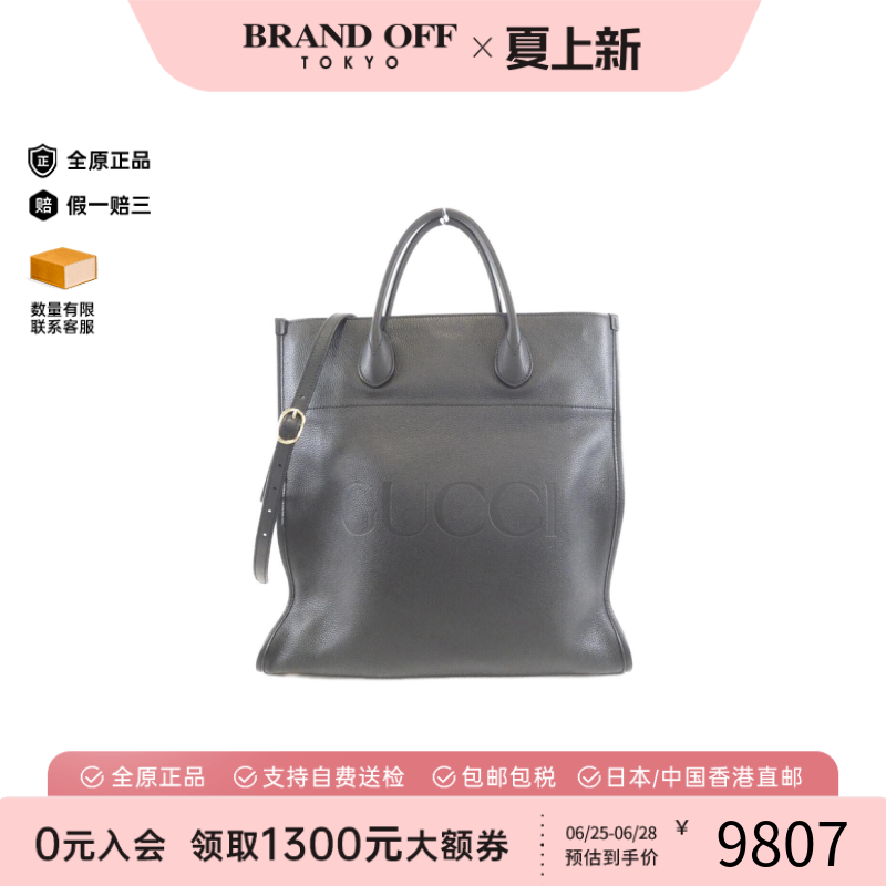 中古Gucci古驰托特包男包