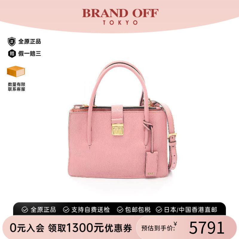 中古MiuMiu缪缪斜挎包