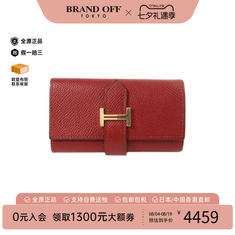 中古Hermes爱马仕钥匙扣