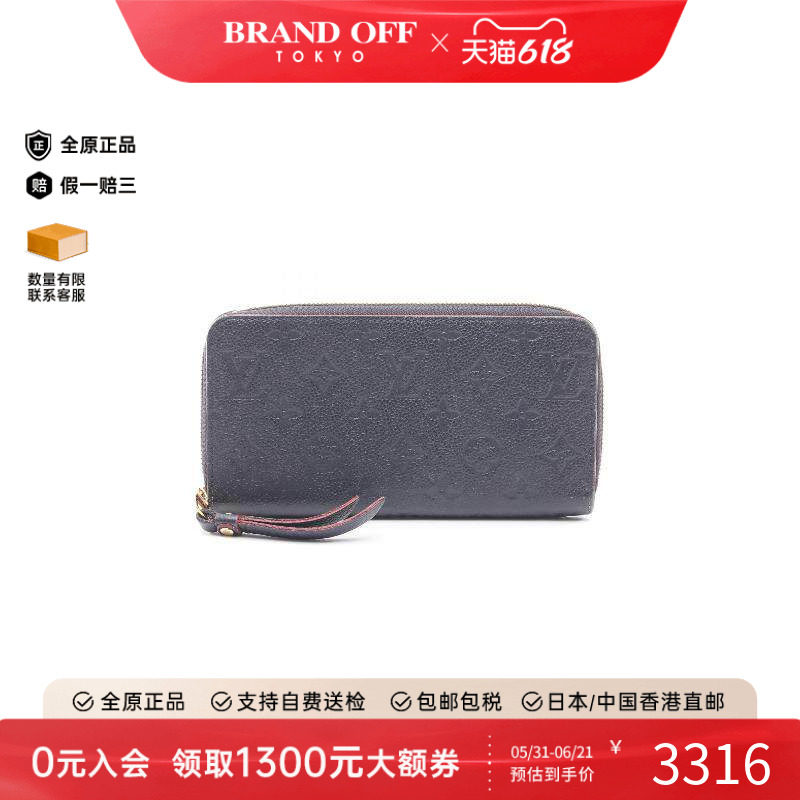 中古LV路易威登女B级9新Zippy Wallet牛皮长钱包蓝色