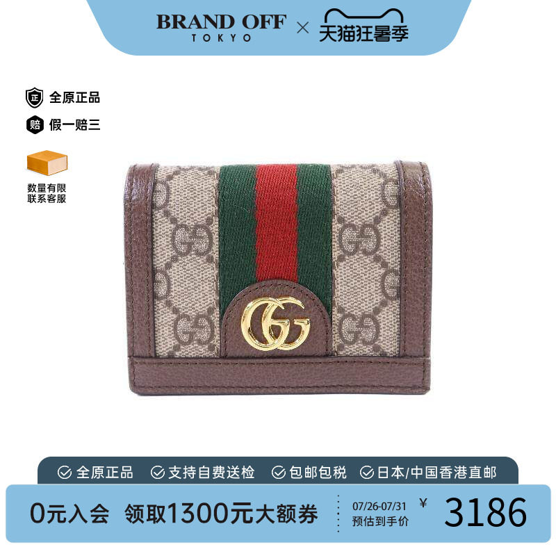 中古Gucci古驰短钱包メンズ