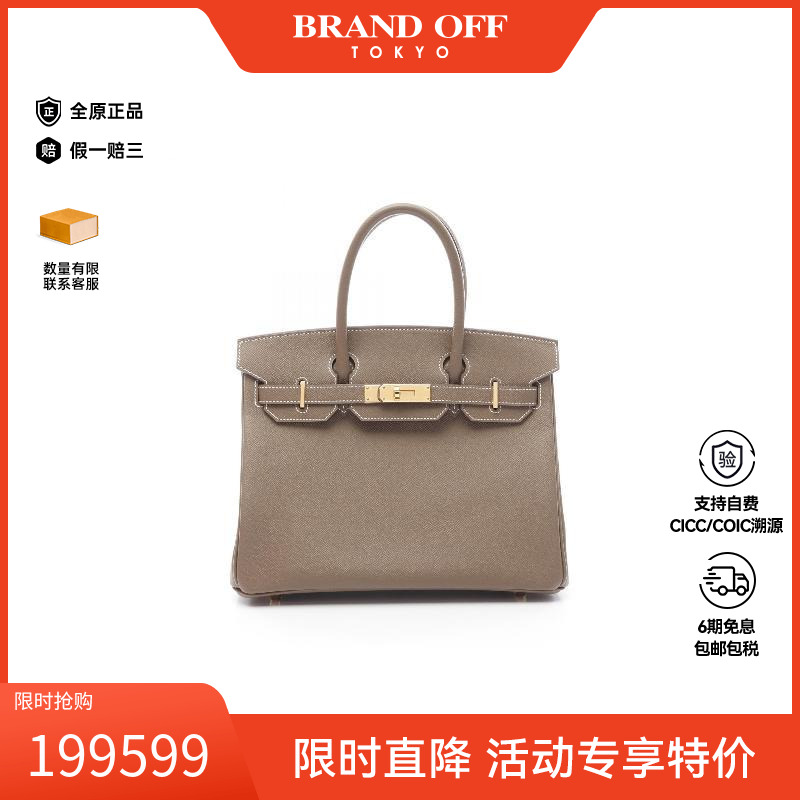 中古Hermes爱马仕手提包