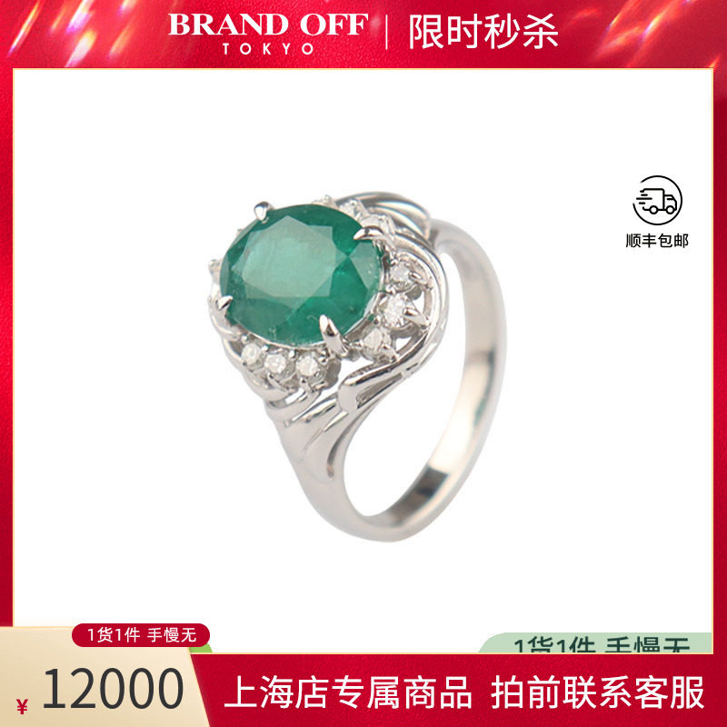 中古「95新」椭圆型切工祖母绿钻石戒指铂金85054号高级BRANDOFF