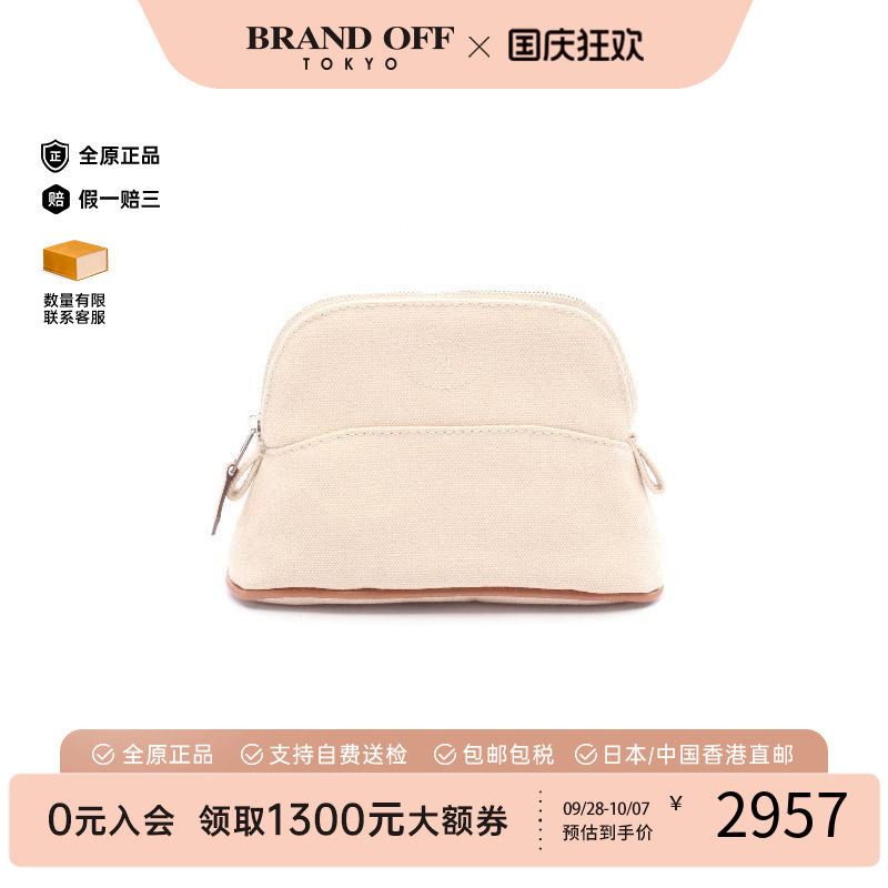 中古Hermes爱马仕化妆包
