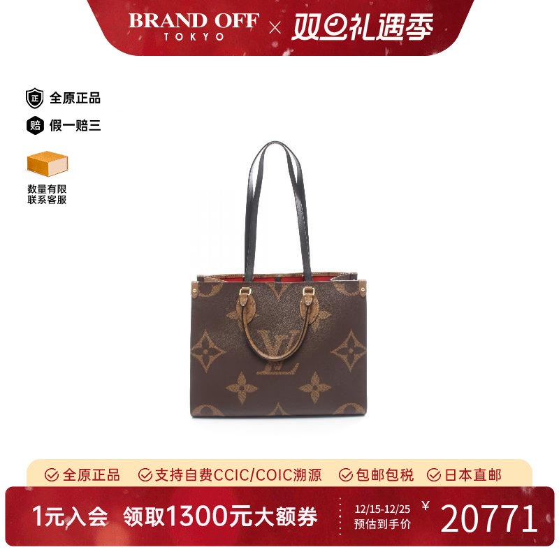 中古LV路易威登托特包