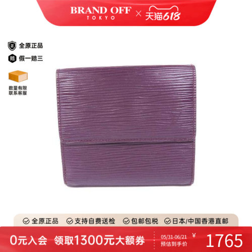中古LV路易威登短钱包レディース