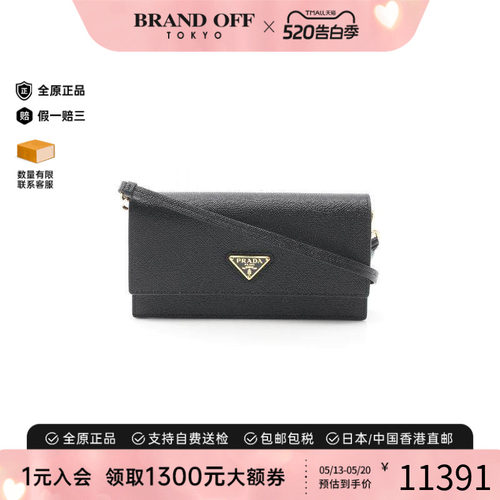 中古Prada普拉达斜挎包