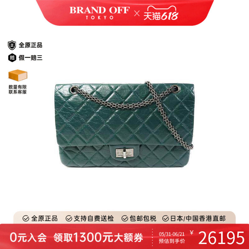 中古Chanel香奈儿女包A级95新2.55系列牛皮单肩包绿色BRANDOFF