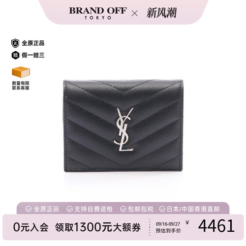 中古YSL圣罗兰短钱包レディース