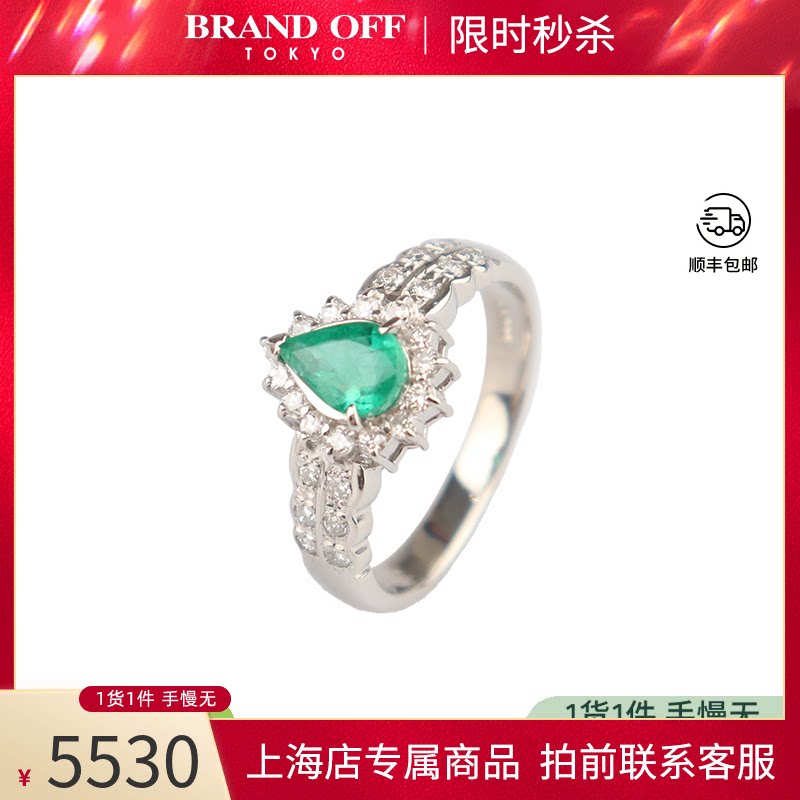 中古日本进口水滴型祖母绿戒指